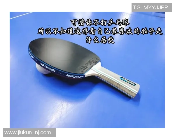 乒乓球装备选购指南:如何选择适合自己的球拍推荐与技巧分享 乒乓球装备选购指南:如何选择适合自己的球拍推荐与技巧分享
